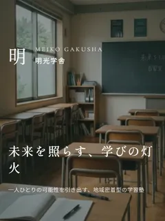 スクールデモサイトスクショ